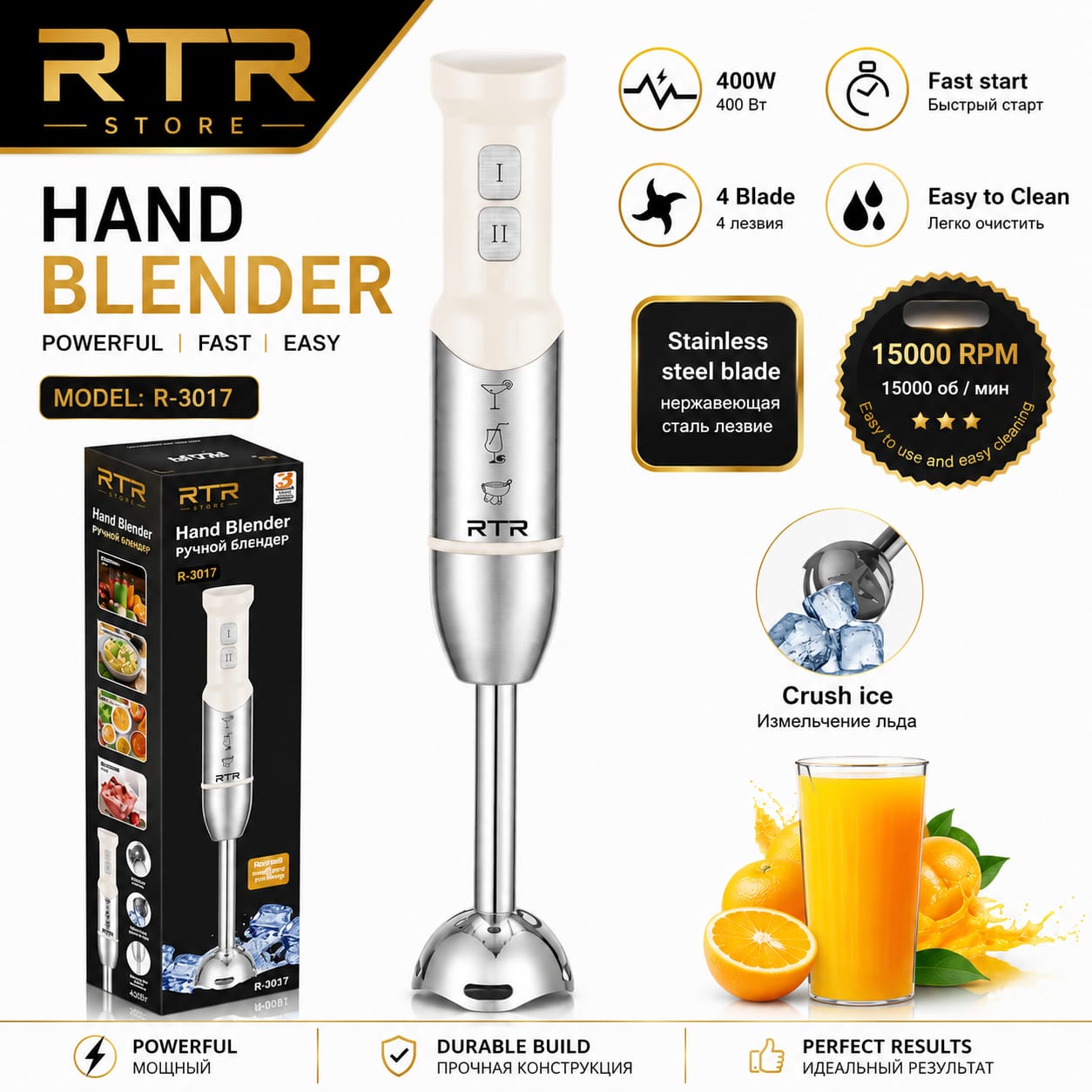 RAF R-3017 Hand Blender 400W – 4 Blade